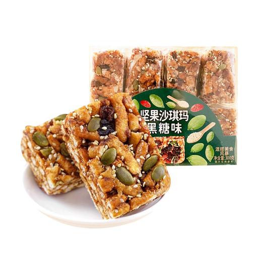 名沙 黑糖味 坚果沙琪玛 300g*3 商品图0