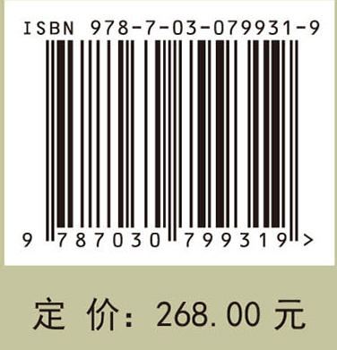 畜禽肠道微生物与营养 商品图4