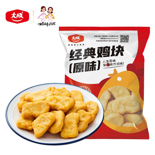 油炸小食大成原味鸡块2.5kg 商品图0