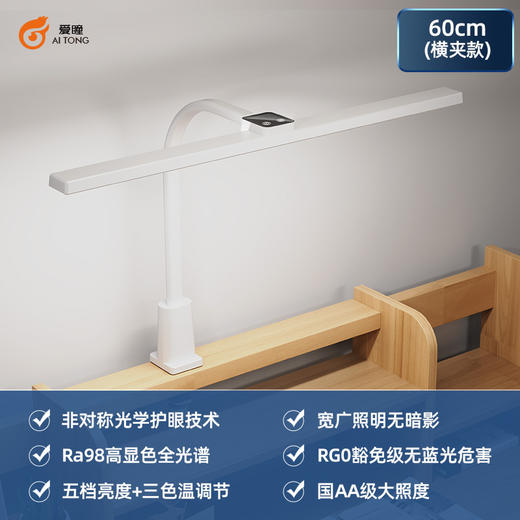 【夹式护眼台灯】学习专用国aa级 学生儿童书桌读写全光谱阅读台灯 商品图8