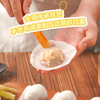 广州酒家虾饺皇240g 8个  早餐 广式早茶点心 生鲜食品速食速冻开学季 商品图1