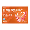 枸橼酸西地那非片100mg*5片/盒 商品缩略图0