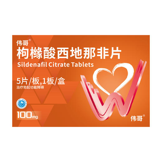 枸橼酸西地那非片100mg*5片/盒 商品图0