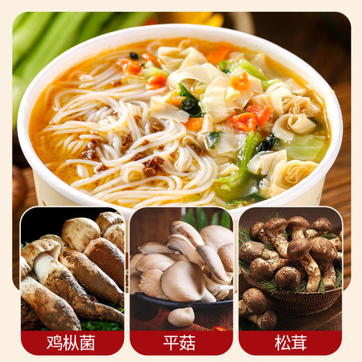 云南风味米线 净素配方 素食冲泡速食 非油炸 商品图2