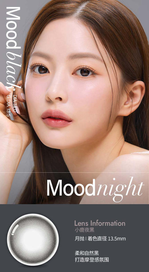 olens 半年抛【小鹿夜黑】14.2mm 商品图1