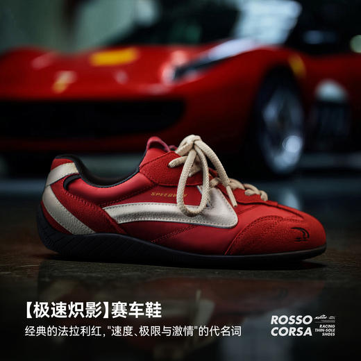 马登德训红色赛车鞋2025新款男女款复古薄底运动休闲鞋平底板鞋子 商品图1