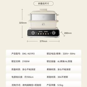 【清仓特惠6折，最后2个无货退款】小熊叠叠锅烤涮蒸一体锅家用火锅蒸锅2100W电烤炉6L蒸笼+6L煮锅