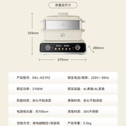 【清仓特惠6折，最后2个无货退款】小熊叠叠锅烤涮蒸一体锅家用火锅蒸锅2100W电烤炉6L蒸笼+6L煮锅 商品图0