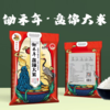 2025新米盘锦碱地蟹田大米锄禾年大米蟹稻共生执行标准GB/T18824 商品缩略图2