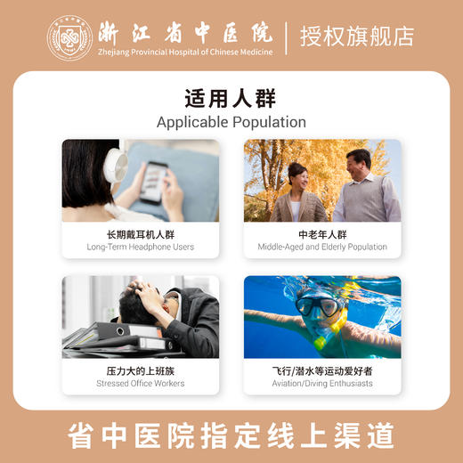 馥瑞橼菖蒲根耳部按摩油 天然养护 舒缓耳部不适 商品图2