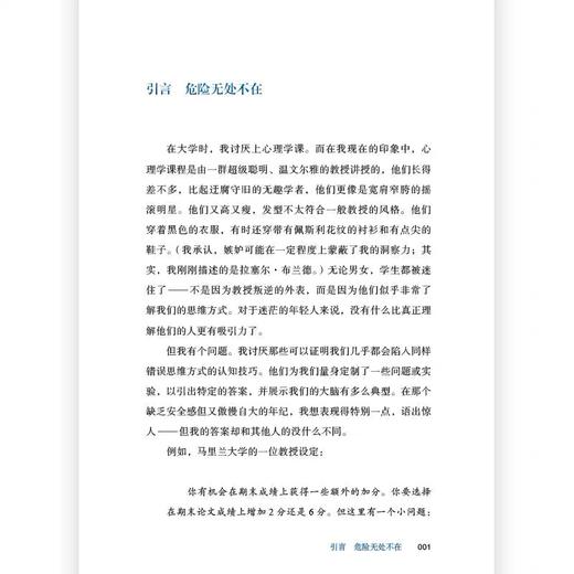 认知差 思维底层逻辑 自我完善提升成长励志经管培训书籍后浪正版 商品图1