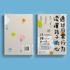 《透过日常行为 读懂孩子内心：图解儿童微动作心理学》 商品缩略图11