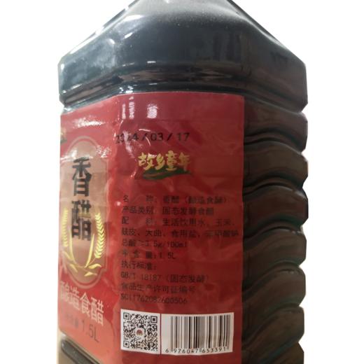 静宁县食用香醋（酿造食醋）1.5L 商品图1