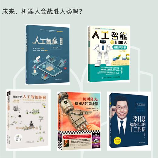 蒲公英书房素养阅读推荐 商品图11