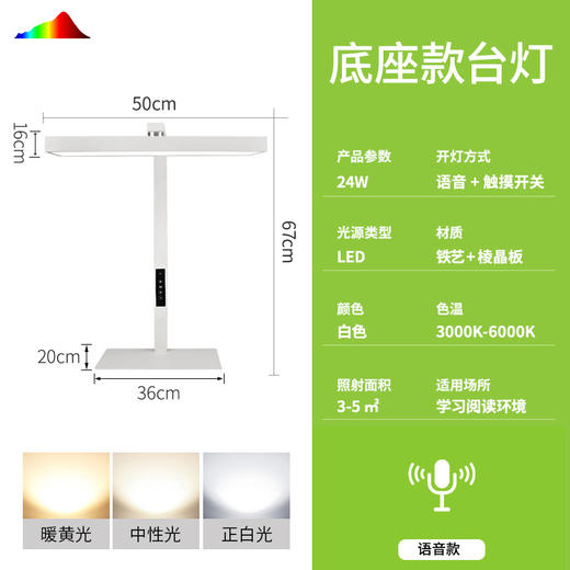 【全光谱护眼智能台灯】儿童书桌学生学习台灯 宿舍读书灯夹子两用大路灯  商品图6