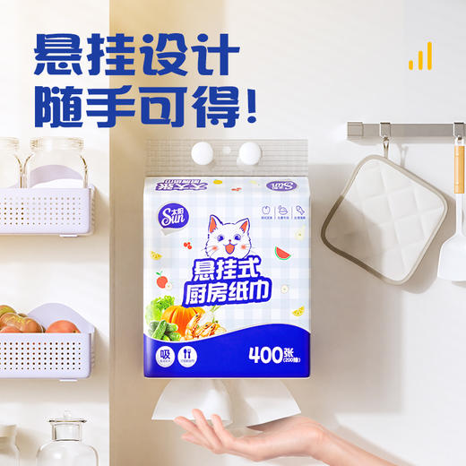 太阳 中顺洁柔悬挂式厨房抽纸2层200抽*3包 JS2R200-3E 商品图4