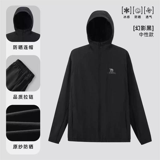 骆驼 通用防晒衣 A35BAFO082 商品图4