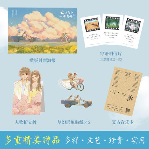 云边有个小卖部 张嘉佳1000万册畅销之作新版，新增长篇后记 商品图2