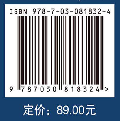 原子物理与量子力学（下册）（第三版） 商品图4