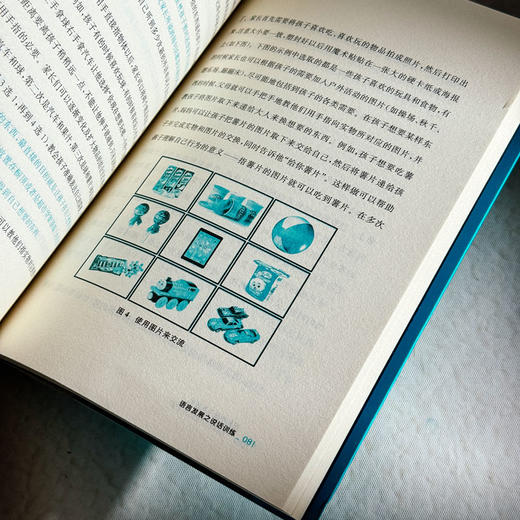 星星的孩子不孤单 写给自闭症儿童父母的话 商品图11