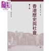 【中商原版】香港历史与社会 上下册 港台原版 欧阳哲生 牛大勇 王元周 刘一皋 香港三联书店 商品缩略图4