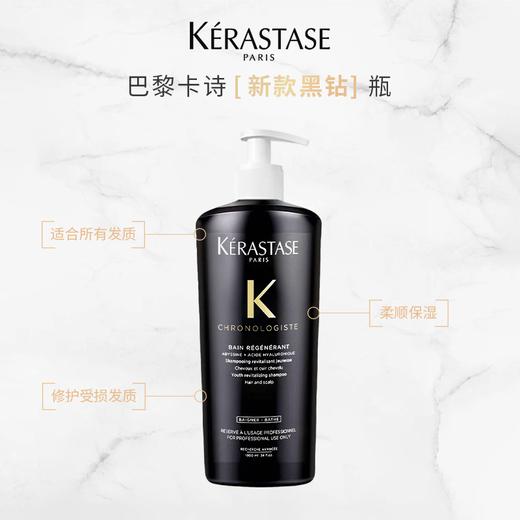 【Kérastase/卡诗】洗发水组合（绿粉双支装500ml*2/黑瓶1L装/黑瓶双支装）（下单后72h发货） 商品图5