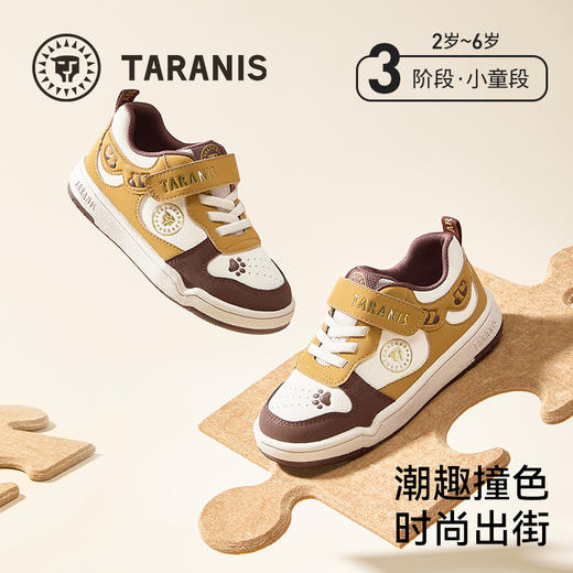 泰兰尼斯童鞋2025秋季新款儿童板鞋轻便防滑耐磨男童运动休闲鞋子  T02X5C6925 商品图0