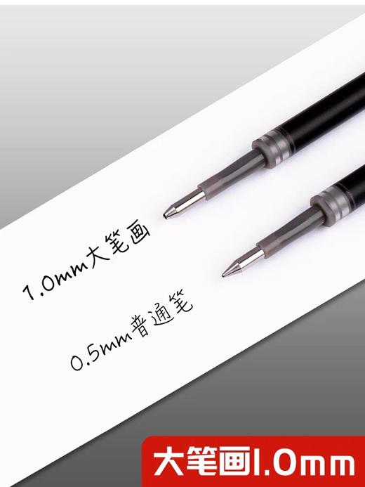 晨光AGR67017大笔画中性替芯/1.0MM/黑色 商品图1