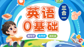 【配套资料】斗半匠英语0基础三合一 PRO