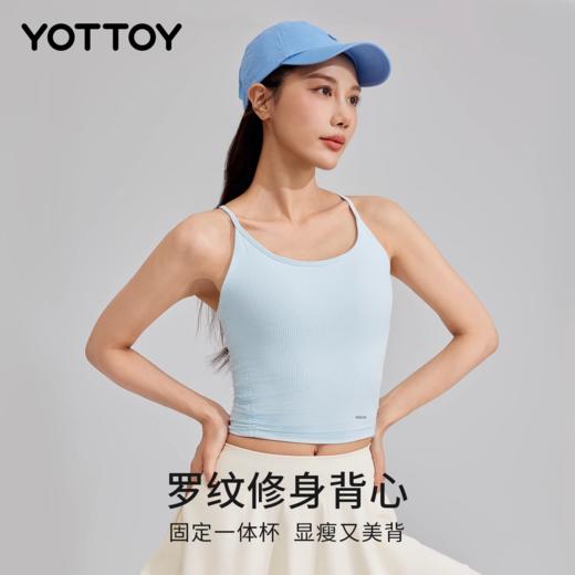 运动背心【YOTTOY】罗纹运动背心女夏薄款美背带一体式胸垫健身瑜伽细吊带外穿 商品图1