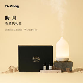 「暖月」香薰机-礼盒款