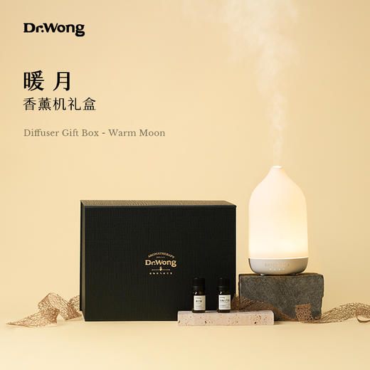「暖月」香薰机-礼盒款 商品图0