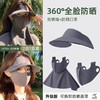 三合一防晒面罩一体帽可拆卸夏季女护全脸骑行无痕帽脸基尼口罩 商品缩略图0