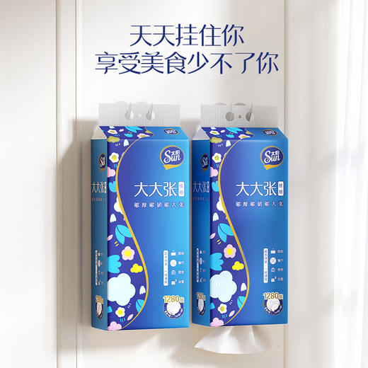 太阳 中顺洁柔悬挂式抽纸4层320抽(1280张)*6提 GH320-06S 商品图3