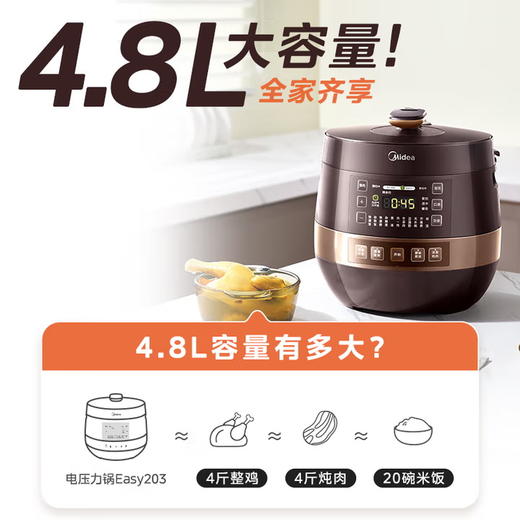 【金皇会329金币专享】美的（Midea）圆釜系列电压力锅双胆高压电饭锅 家用全自动智能预约开盖煮小米粥炖汤YL50Easy203电饭煲4-6人 商品图7