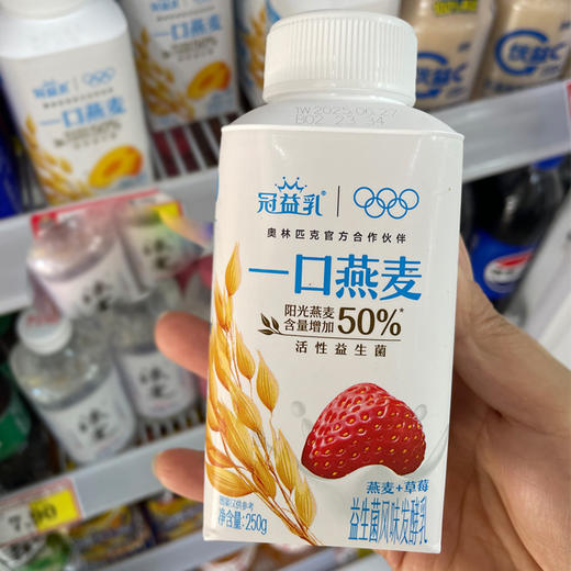 蒙牛冠益乳风味发酵乳（草莓+燕麦果粒)250g 商品图0
