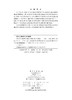 应用中子物理学(第二版） 商品缩略图2