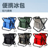 钓鱼爱好者~【轻便实用，一体设计，解放双手】保温钓鱼冰包凳椅 冰包凳垂钓钓鱼背包 户外凳子 一凳多用-QQ 商品缩略图0
