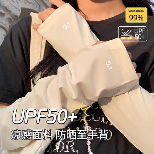 2025爆款宽松冰丝袖套℃百搭时尚防晒冰袖夏女骑行手袖休闲风防紫 商品图1