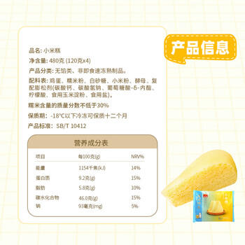 广州酒家小米糕480g 4个 儿童早餐开学季 早茶点心包子食品速食面点 商品图2