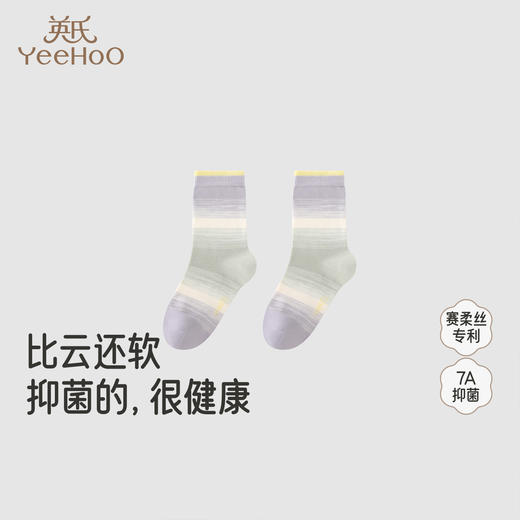 【商场同款】英氏儿童袜子男童四季袜新款女童中袜赛柔丝袜子 商品图0