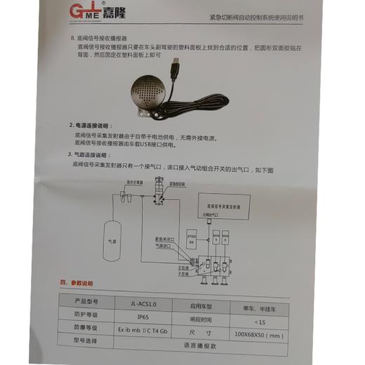 挂车紧急切断控制器5公里切断阀JL包邮 商品图5