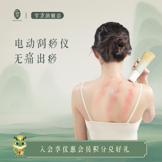 后辰 三伏天必入通淤堵套餐（HC）【龙菲精选】 商品图1