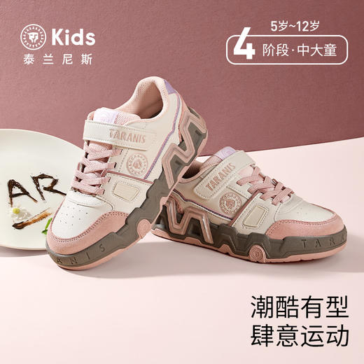 泰兰尼斯儿童运动鞋秋季男童运动鞋轻量舒适女童跑步鞋鞋儿童鞋子  T02D5C6683 商品图0