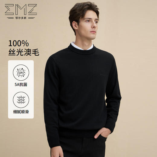 EMZ鄂尔多斯 男羊毛衫 9D7606101 商品图4