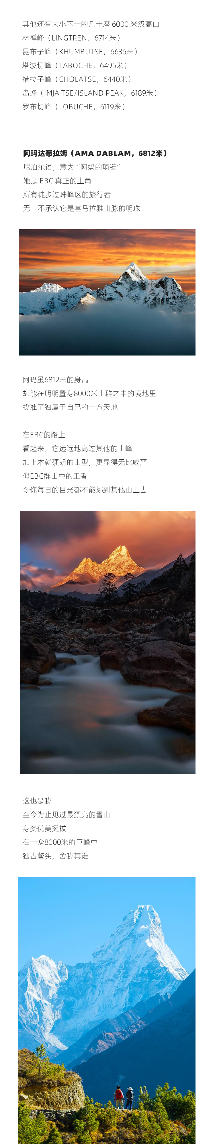 路线亮点 7