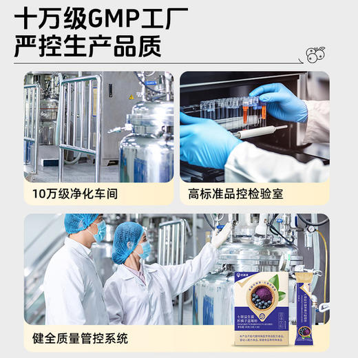 【200积分+149元】好蔬源 七联益生菌枳椇子蓝莓粉 3g*30条/盒 益生元&植萃精华 商品图4