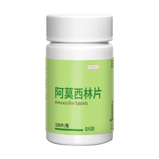 华畜狗狗猫咪感冒药打喷嚏流鼻涕猫鼻支治疗专用消炎药阿莫西林片 商品图5