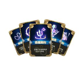 云顶之奕金铲铲之战海克斯卡牌54张KTV聚会娱乐喝酒游戏扑克牌聚
