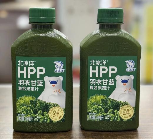 夏季福利团直发8瓶再赠一瓶桑葚汁，到手63.9，北冰洋NFC桑葚汁北冰洋HPP羽衣甘蓝复合果蔬汁 比NFC果汁多保留30%的维C基地直邮 商品图1